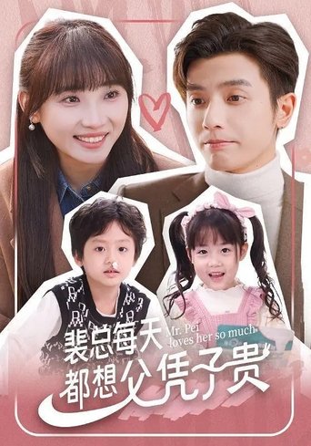 Mr. Pei Loves Her So Much Poster of Mr. Pei Loves Her So Much