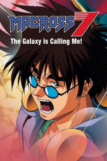 Macross 7: The Galaxy Is Calling Me Poster of Macross 7: The Galaxy Is Calling Me