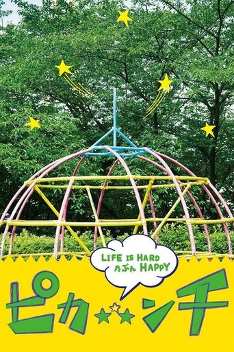 Pikanchi Half: Life is Hard Tabun Happy Poster of Pikanchi Half: Life is Hard Tabun Happy