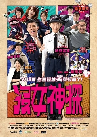 Poster of Love Detective