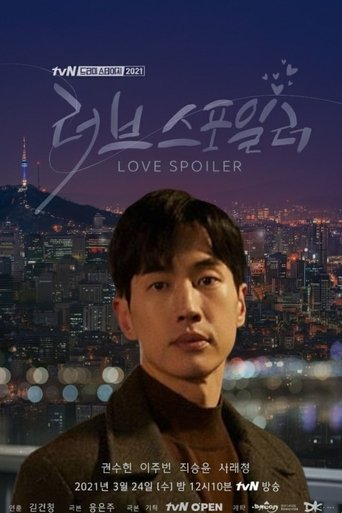 Love Spoiler Poster of Love Spoiler