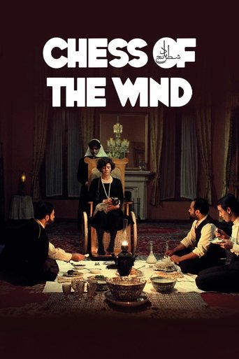 Chess of the Wind Poster of Chess of the Wind