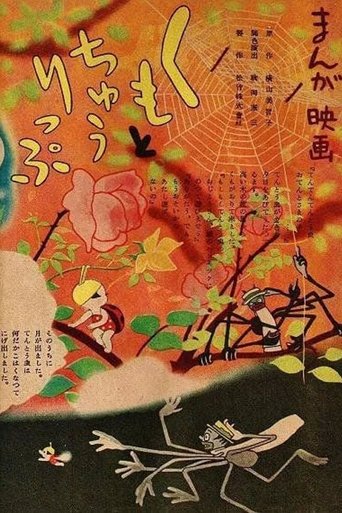 The Spider and the Tulip Poster of The Spider and the Tulip