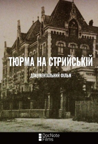 The Jail on Stryiska Street Poster of The Jail on Stryiska Street