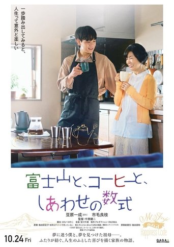 Mount Fuji, Coffee, and the Formula for Happiness Poster of Mount Fuji, Coffee, and the Formula for Happiness