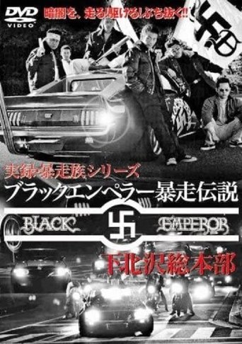 Black Emperor Runaway Legend Shimokitazawa General Headquarters 2 Poster of Black Emperor Runaway Legend Shimokitazawa General Headquarters 2