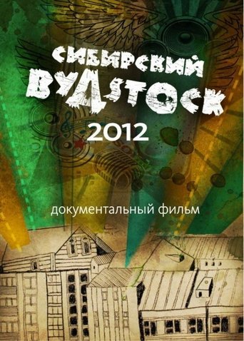 Siberian Woodstock Poster of Siberian Woodstock