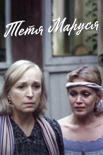Aunt Marusya Poster of Aunt Marusya