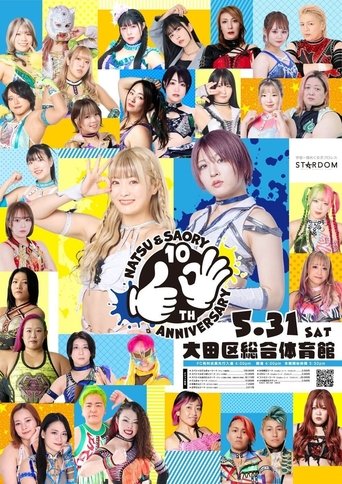Natsu & Saory 10th Anniversary ~Our Footprints~ Poster of Natsu & Saory 10th Anniversary ~Our Footprints~