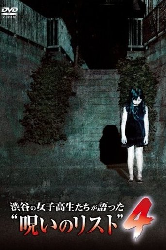 “List of Curses” Told by High School Girls in Shibuya 4 Poster of “List of Curses” Told by High School Girls in Shibuya 4