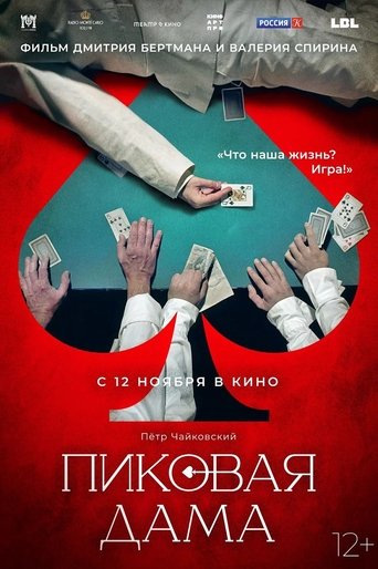 The Queen of Spades Poster of The Queen of Spades