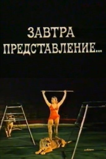 Tomorrow's Performance Poster of Tomorrow's Performance