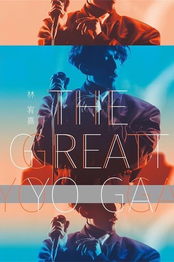 林宥嘉『The Great Yoga 2017 』世界巡回演唱会 2017年返航台北小巨蛋 Poster of 林宥嘉『The Great Yoga 2017 』世界巡回演唱会 2017年返航台北小巨蛋