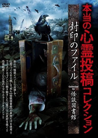 Real Supernatural Posting Collection: Sealed Files Poster of Real Supernatural Posting Collection: Sealed Files