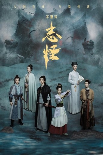 Mystic Tales Poster of Mystic Tales