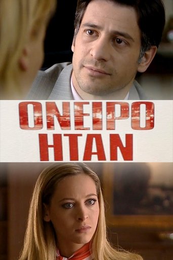 Όνειρο Ήταν Poster of Όνειρο Ήταν