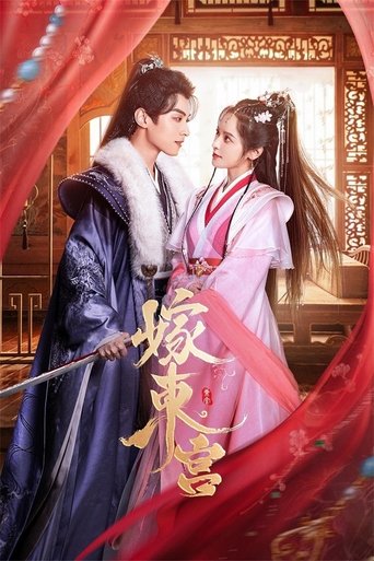 Palace Shadows: Between Two Princes Poster of Palace Shadows: Between Two Princes
