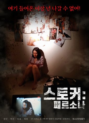 Stalker: Persona Poster of Stalker: Persona