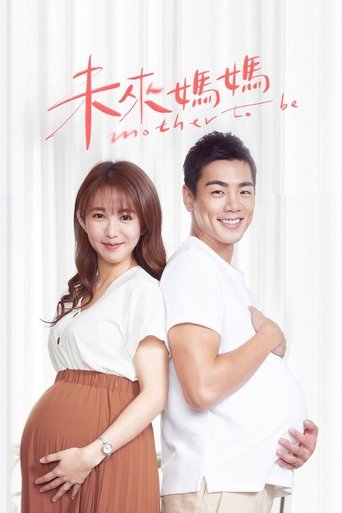 Mother To Be Poster of Mother To Be