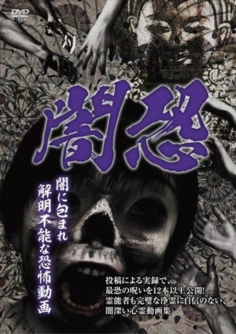 Dark Horror: Fear Videos Shrouded in Unsolvable Darkness Poster of Dark Horror: Fear Videos Shrouded in Unsolvable Darkness