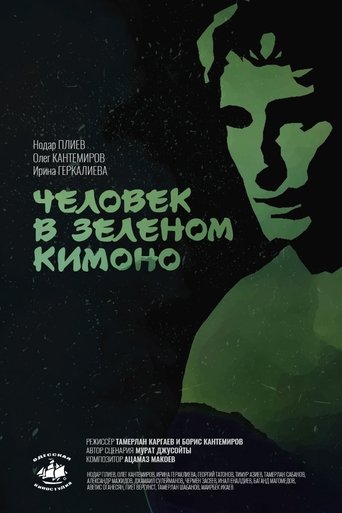 A Man in a Green Kimono Poster of A Man in a Green Kimono