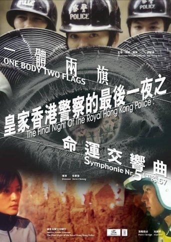 The Final Night of the Royal Hong Kong Police: One Body Two Flags Poster of The Final Night of the Royal Hong Kong Police: One Body Two Flags