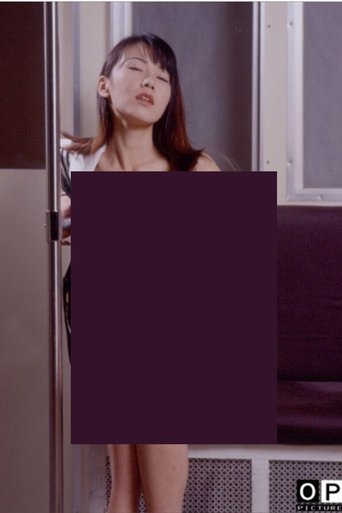 Groper Train: Tight Underwear Poster of Groper Train: Tight Underwear