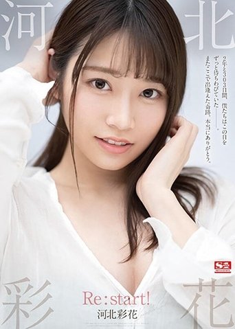 Saika Kawakita. Re:start! Poster of Saika Kawakita. Re:start!