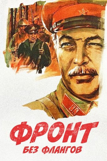 Front Without Flanks Poster of Front Without Flanks