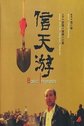 Basic Interests Poster of Basic Interests