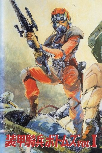Armored Trooper VOTOMS: Vol.1 Stories of the 'A.T. VOTOMS' Poster of Armored Trooper VOTOMS: Vol.1 Stories of the 'A.T. VOTOMS'