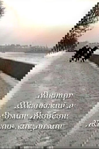Viktor Shklovsky and Roman Jakobson: Life is a Novel Poster of Viktor Shklovsky and Roman Jakobson: Life is a Novel