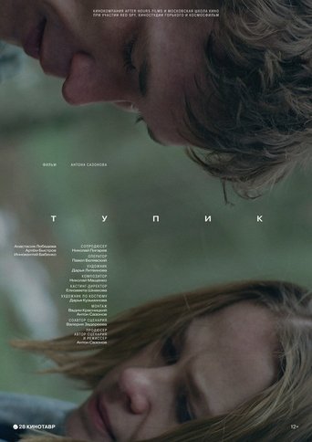The Impasse Poster of The Impasse