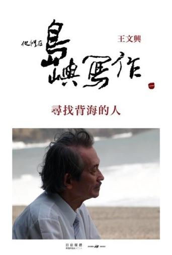 The Inspired Island: The Man behind the Book Poster of The Inspired Island: The Man behind the Book