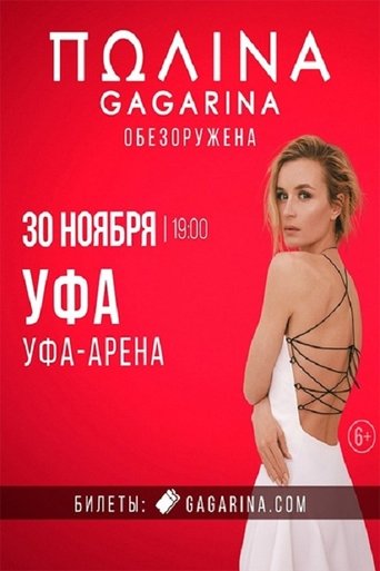 Polina Gagarina RED ARENA Concert Poster of Polina Gagarina RED ARENA Concert