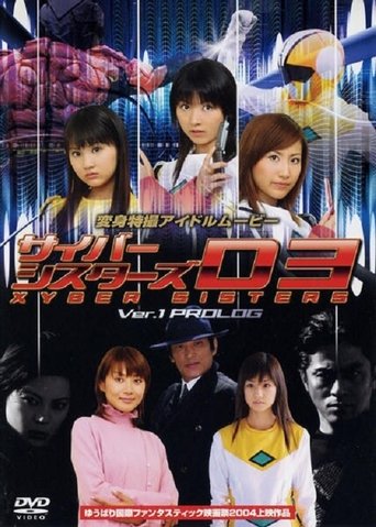 Cyber Sisters V1 Prologue Poster of Cyber Sisters V1 Prologue