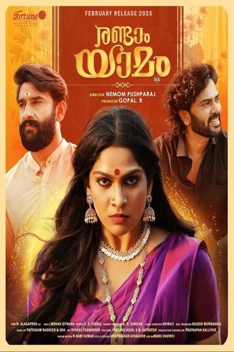Randaam Yaamam Poster of Randaam Yaamam
