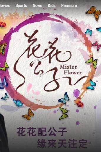 Mister Flower Poster of Mister Flower
