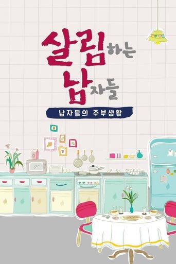 Mr. House Husband Poster of Mr. House Husband