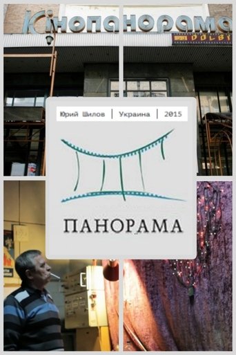 Panorama Poster of Panorama