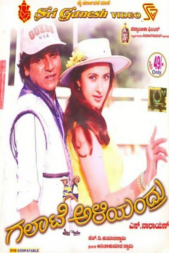 Galate Aliyandru Poster of Galate Aliyandru
