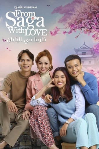 From Saga With Love Poster of From Saga With Love
