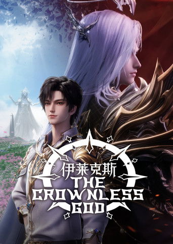 Throne of Seal The Movie: The Crownless God Poster of Throne of Seal The Movie: The Crownless God