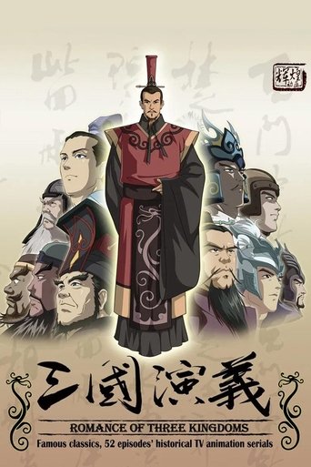 Romance of the Three Kingdoms Poster of Romance of the Three Kingdoms