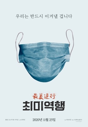The Most Beautiful Retrograde Poster of The Most Beautiful Retrograde