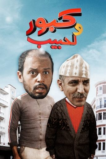 Kabour and Lahbib Poster of Kabour and Lahbib