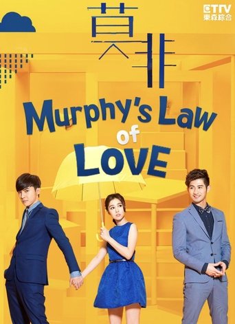 Murphy's Law of Love Poster of Murphy's Law of Love