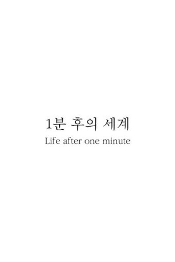 Life After One Minute Poster of Life After One Minute