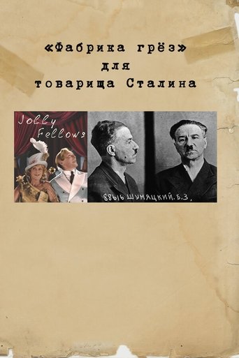 "Dream Factory" for Comrade Stalin Poster of "Dream Factory" for Comrade Stalin