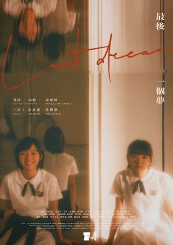 Last Dream Poster of Last Dream